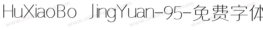 HuXiaoBo JingYuan-95字体转换